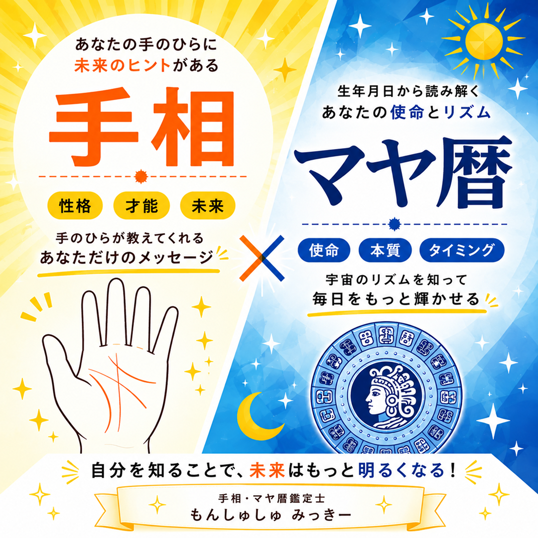 みっきー先生